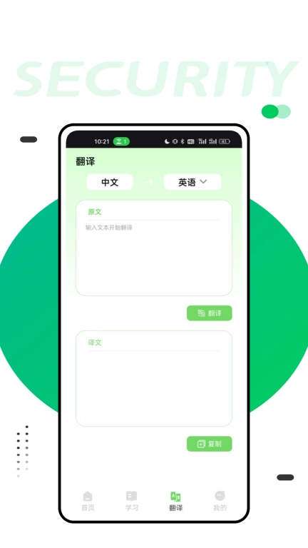 懂你英语