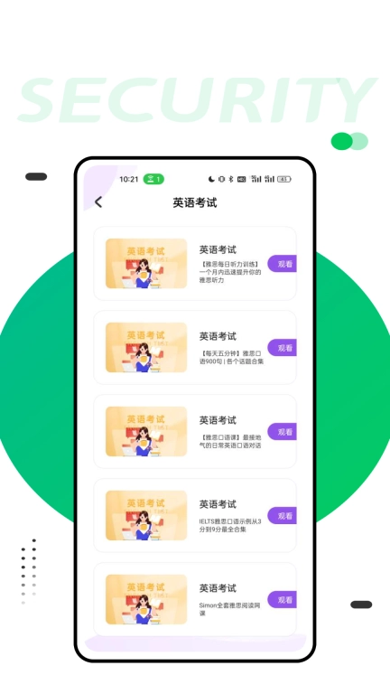 懂你英语