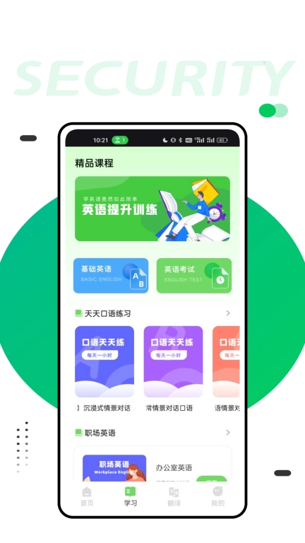 懂你英语