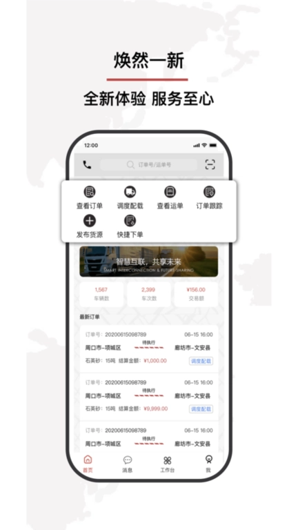 小铁马