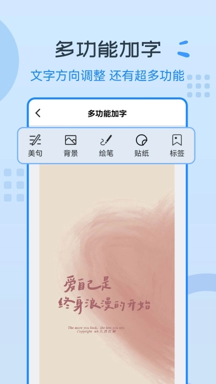 图片编辑神器