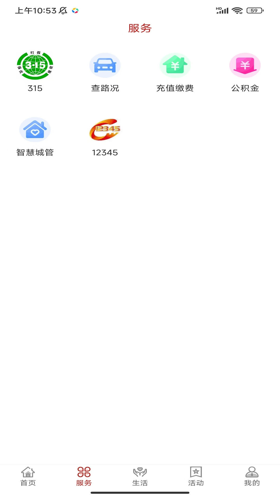 秦皇岛Plus