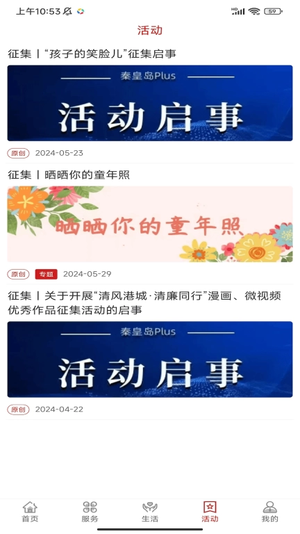 秦皇岛Plus