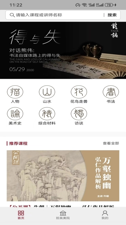 拾英
