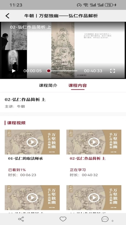 拾英