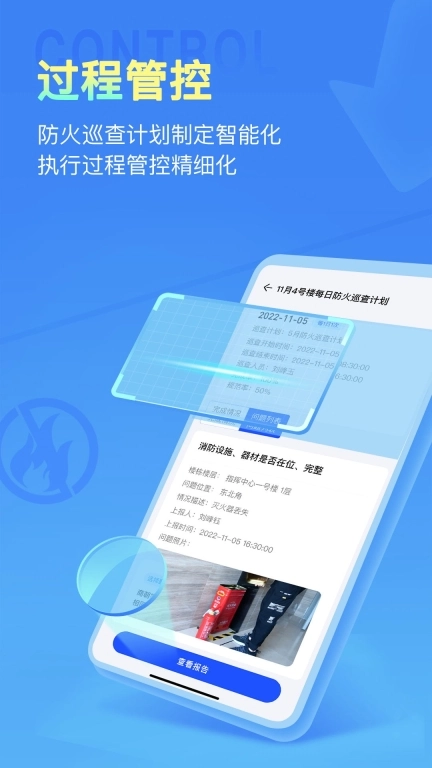 天泽安全管家系统