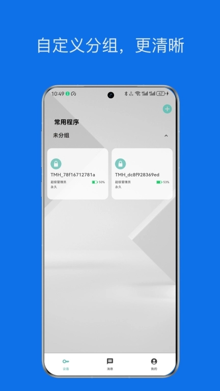 星星锁