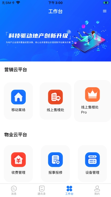 地缘云科