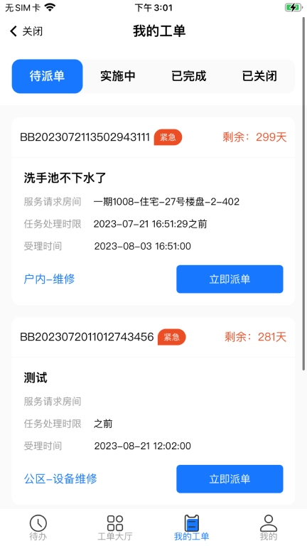 地缘云科
