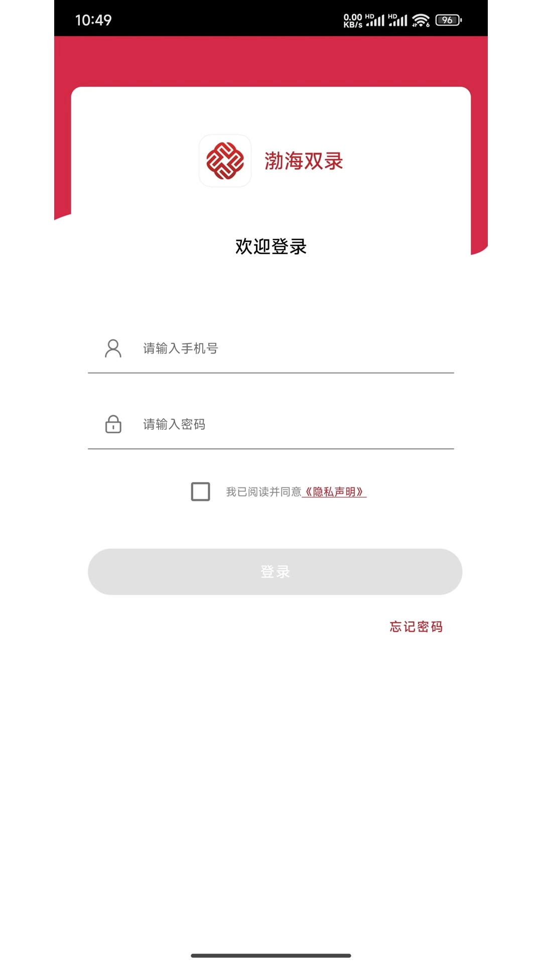 渤海双录