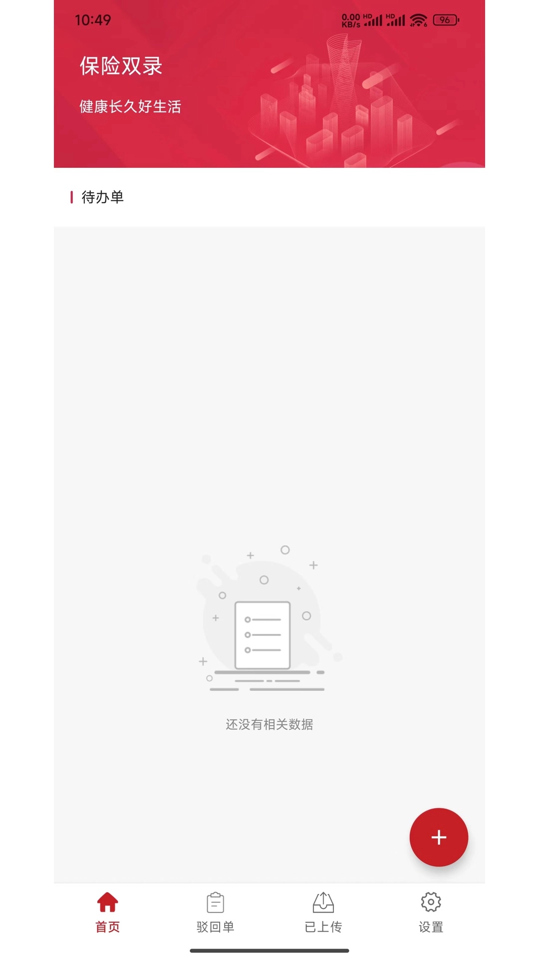 渤海双录