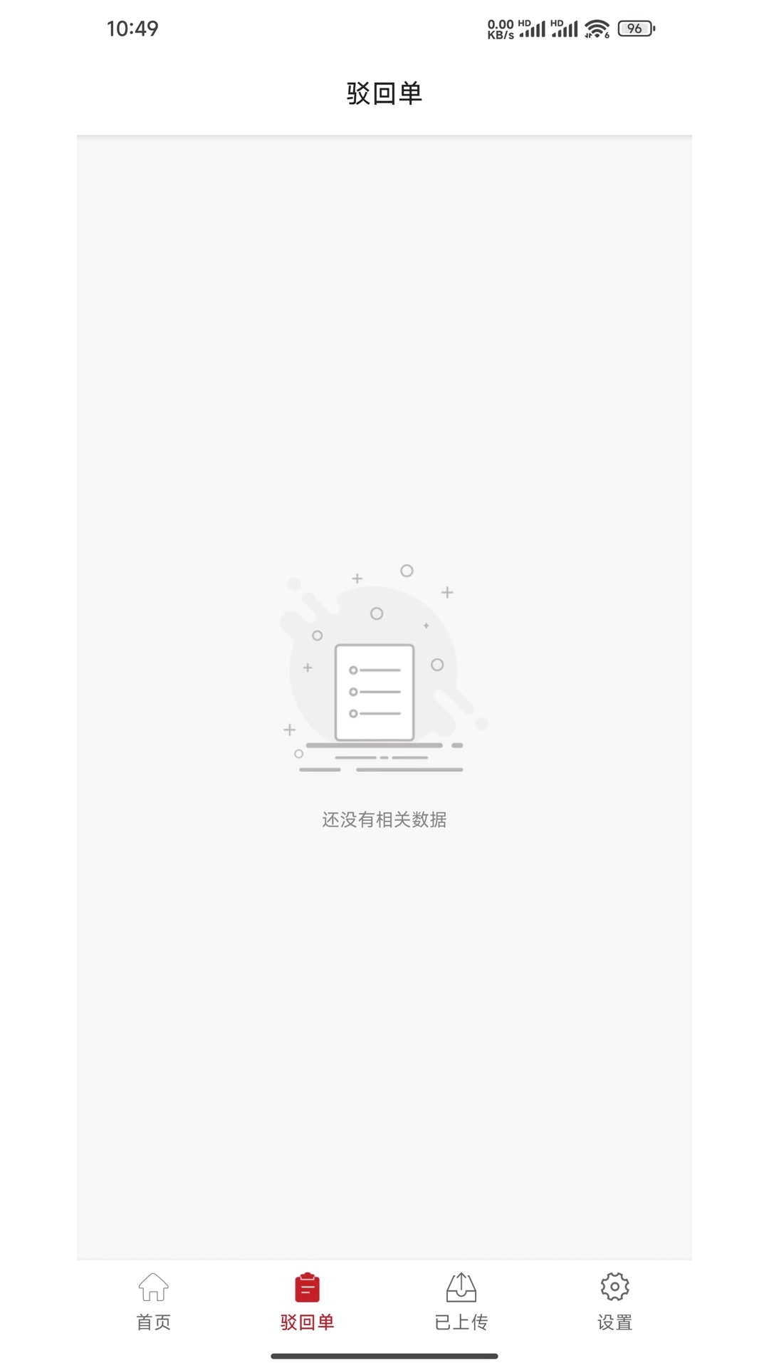 渤海双录