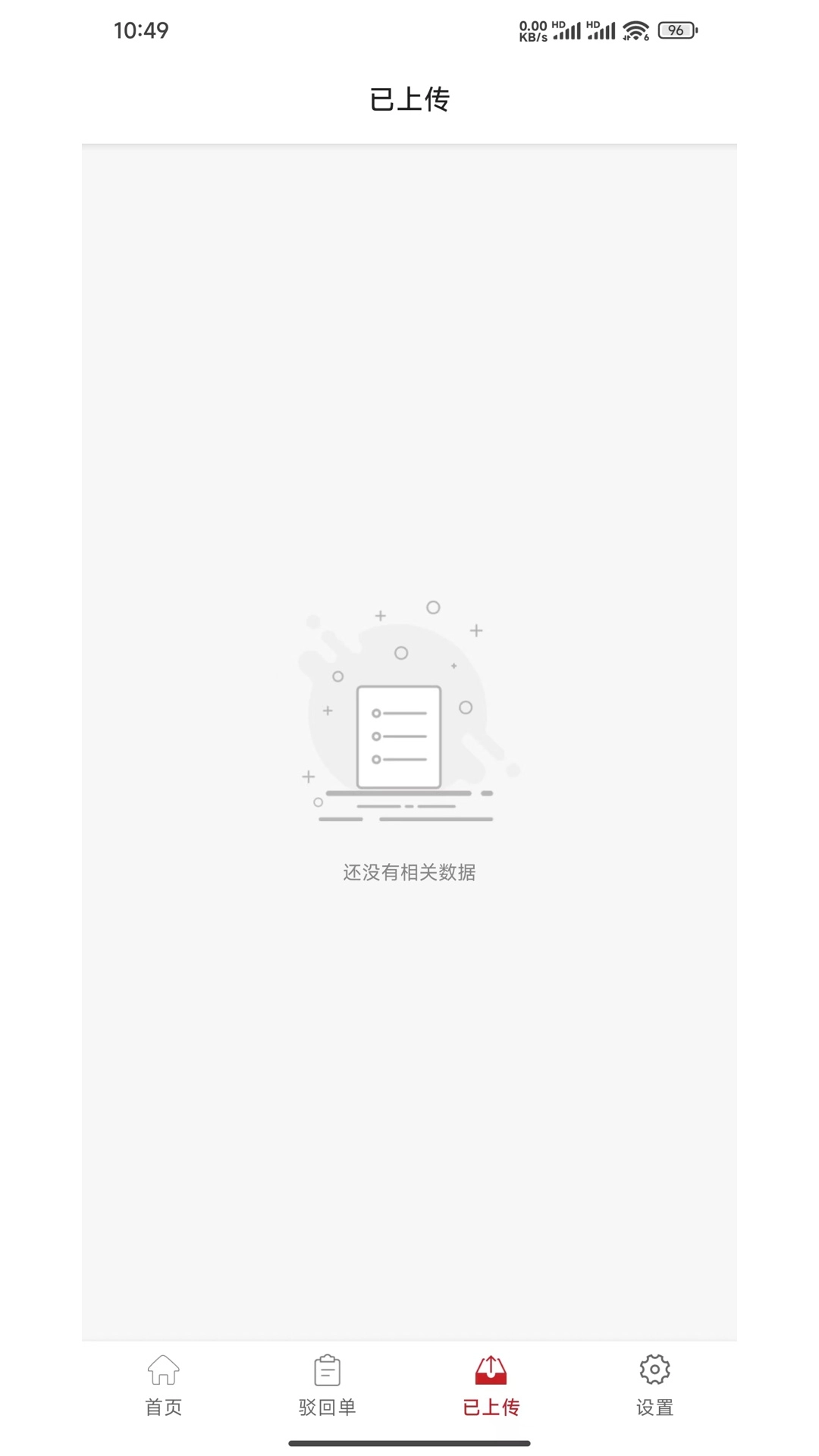 渤海双录