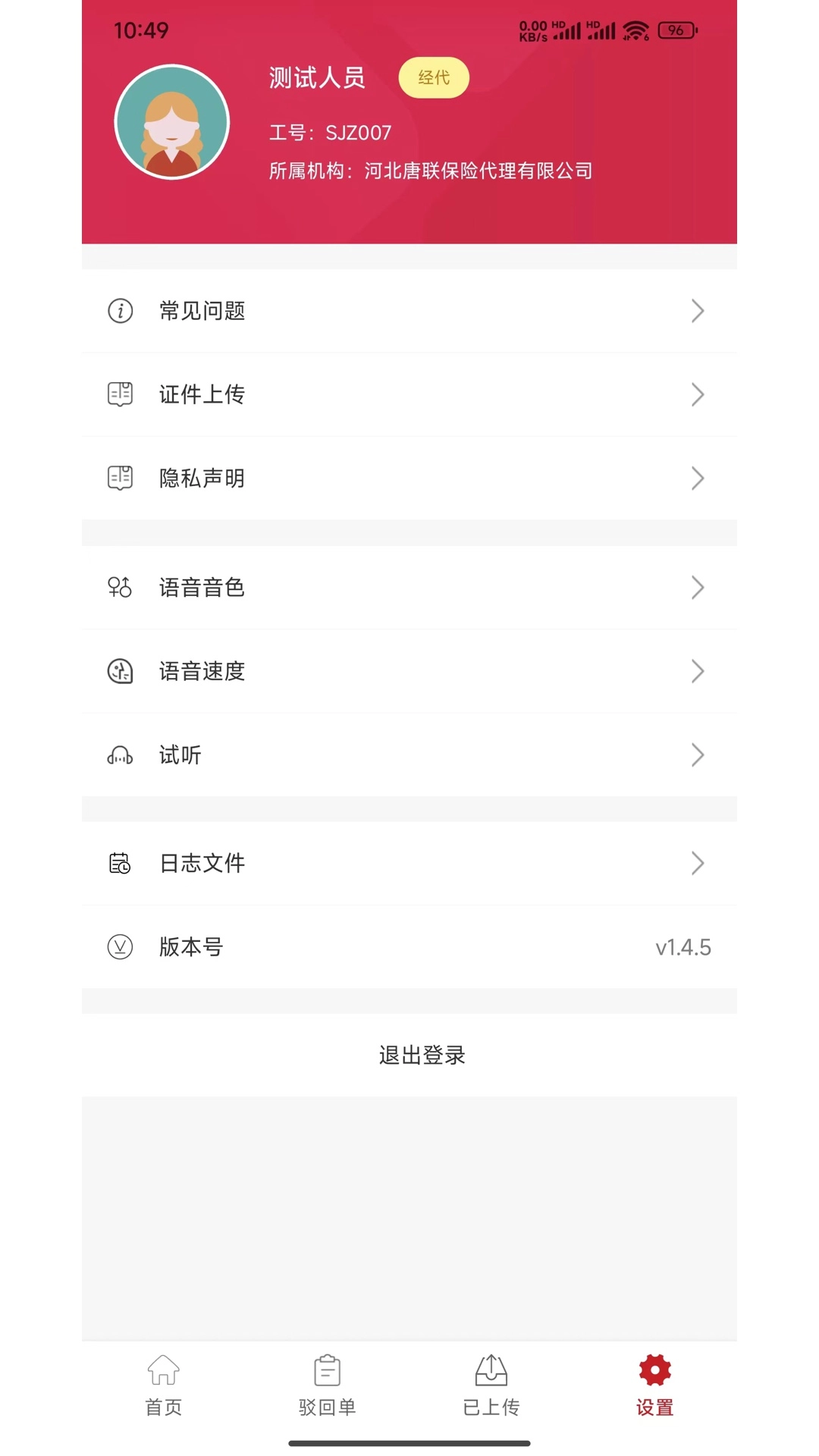 渤海双录