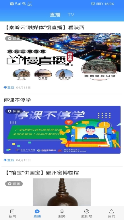爱蓝田