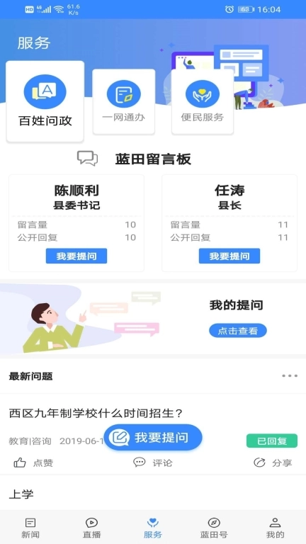 爱蓝田