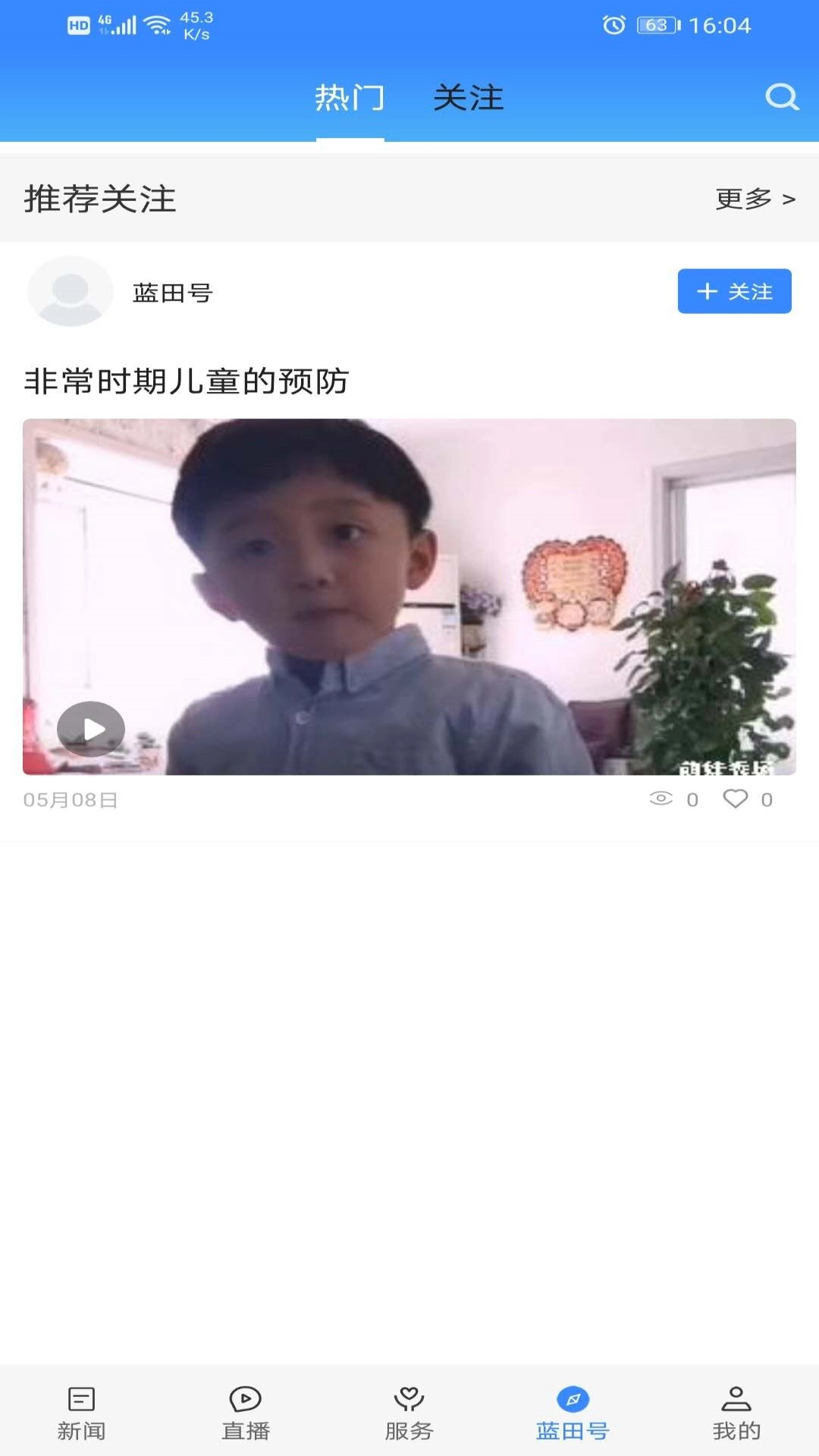 爱蓝田