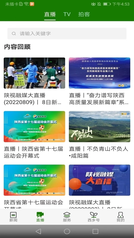 爱西乡