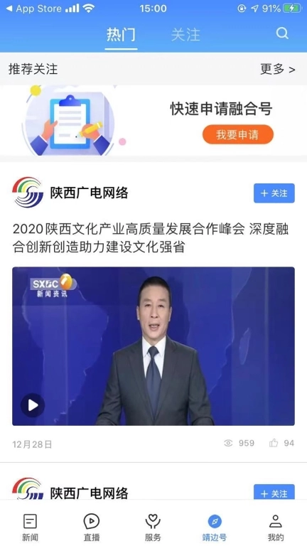 爱靖边