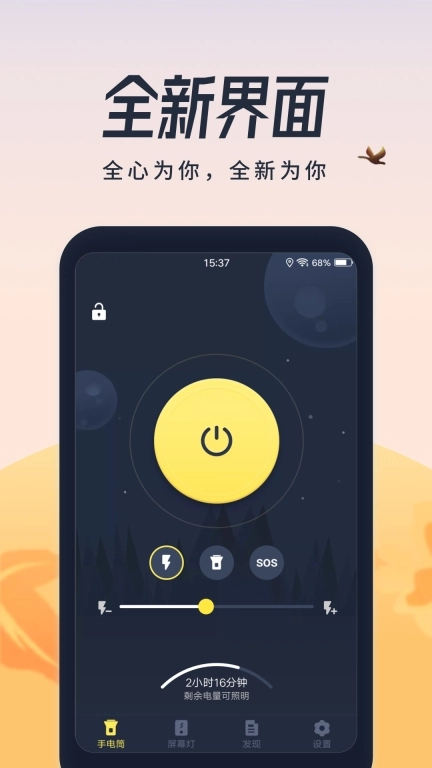 超亮闪光灯-手电筒