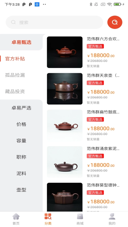 卓易紫砂街