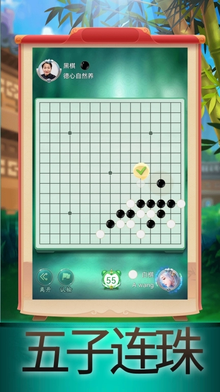 五子棋大作战