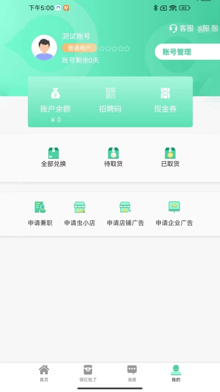 乖乖虫宝