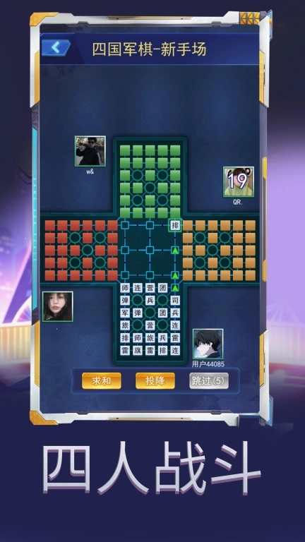 军棋大作战
