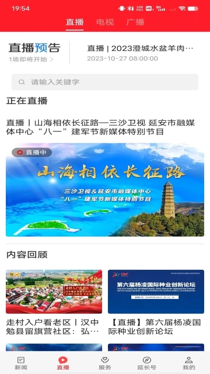 爱延长