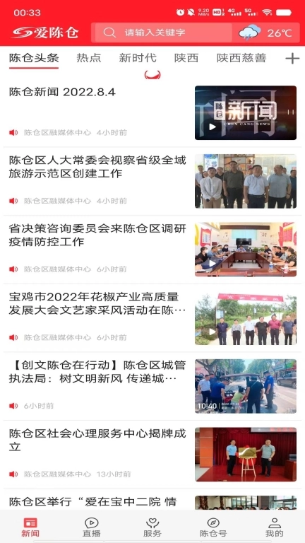 爱陈仓