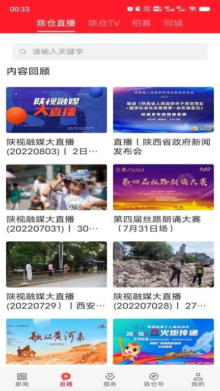 爱陈仓