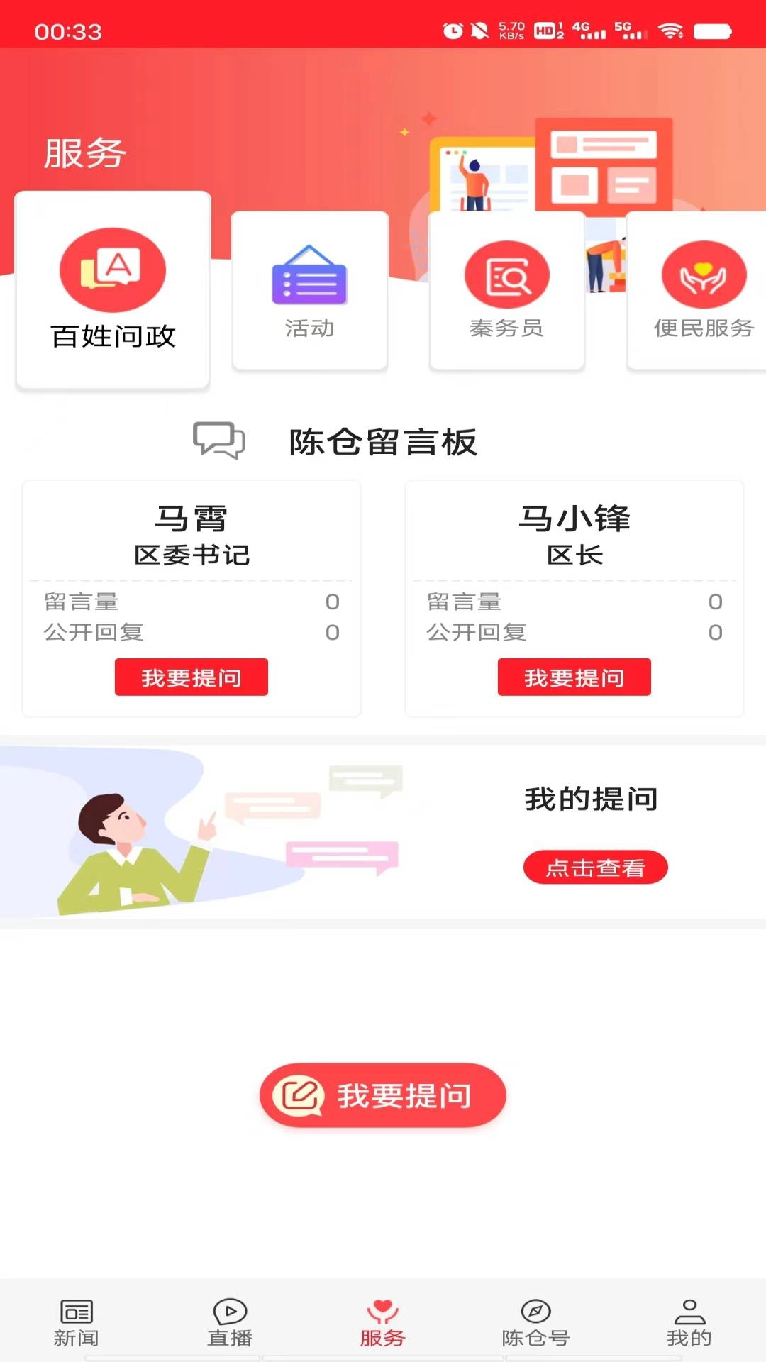 爱陈仓
