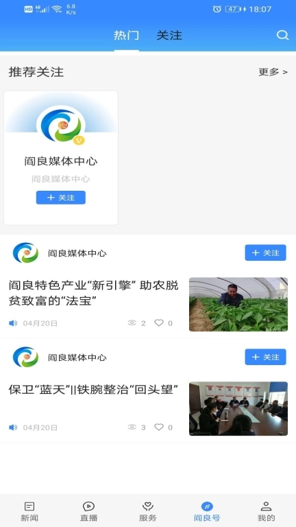 爱阎良