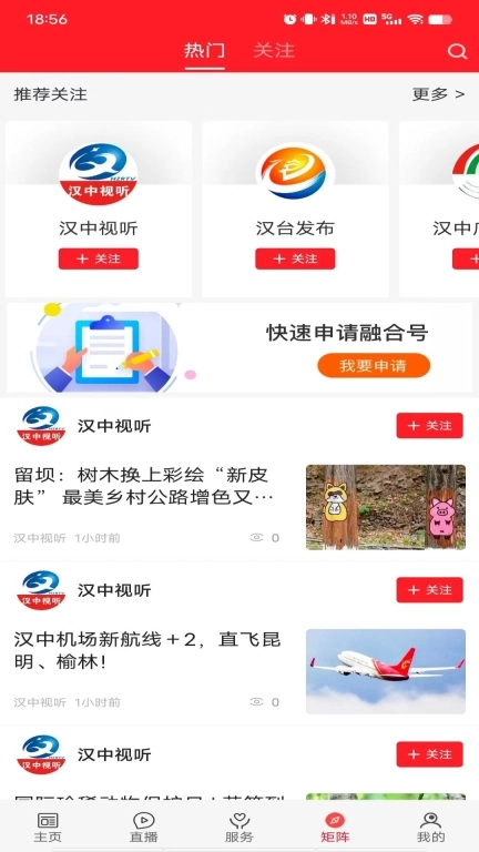 爱汉台