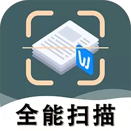 标准扫描王