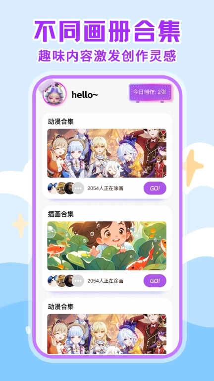 画画绘画板-涂色画板