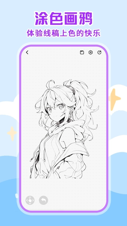 画画绘画板-涂色画板