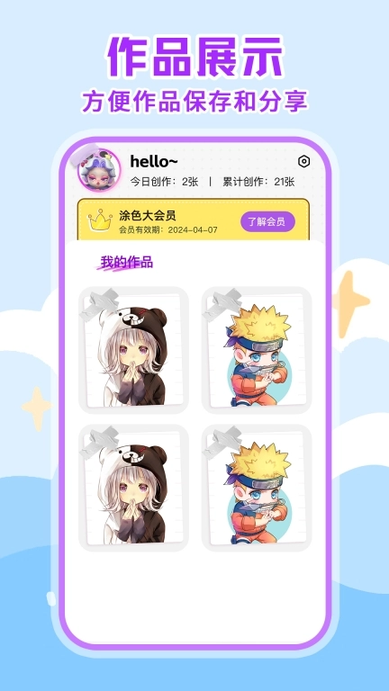 画画绘画板-涂色画板