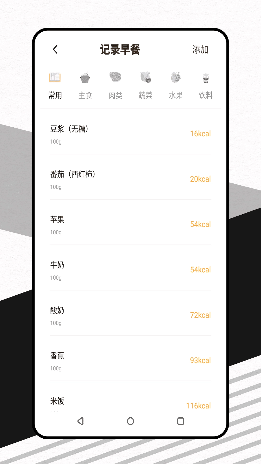 辟谷计时器