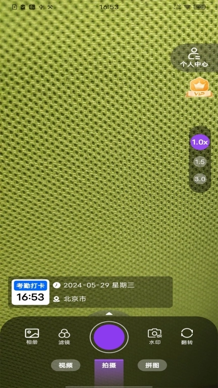 准时打卡水印相机-免费拍照打卡