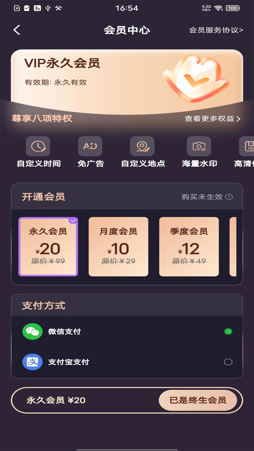 准时打卡水印相机-免费拍照打卡