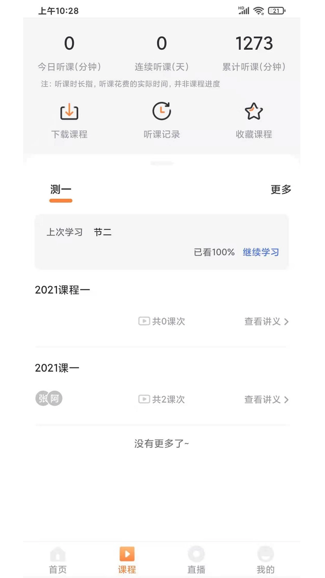 远东建业教育