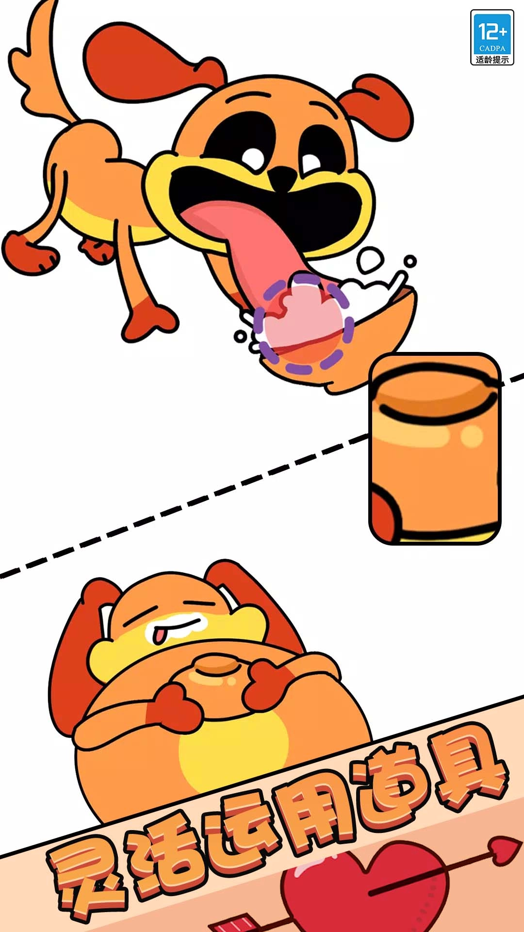 蹲坑冲冲冲