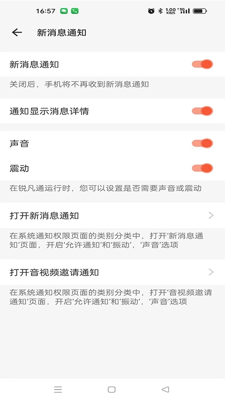 锐凡达