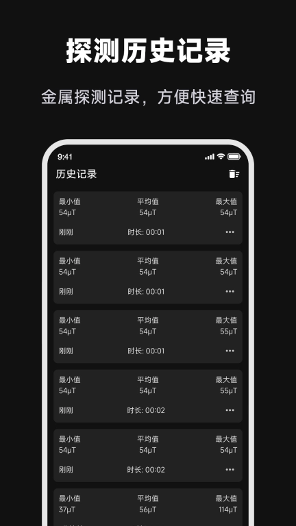 金属探测大师-探测寻找金属物品