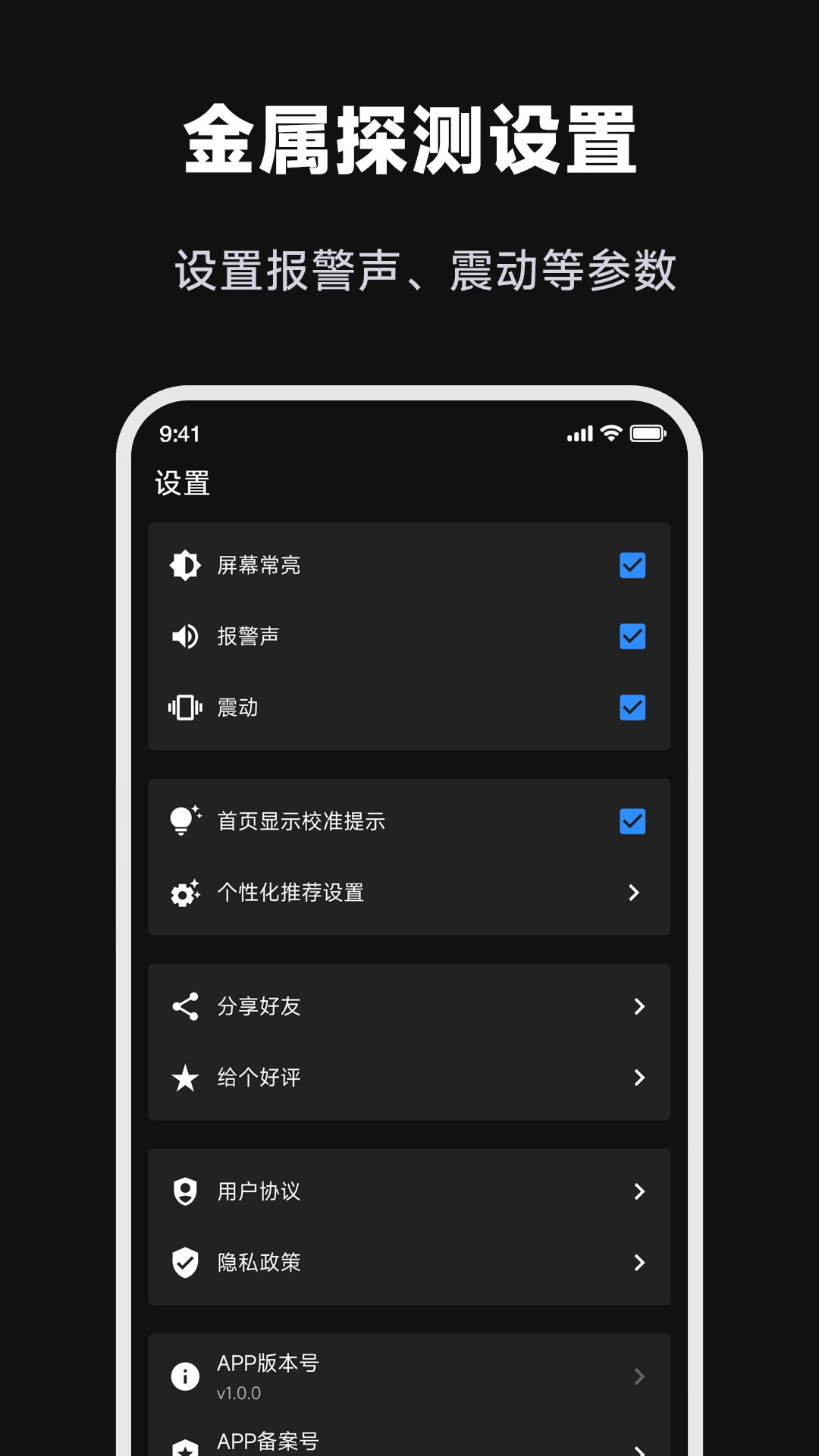 金属探测大师-探测寻找金属物品