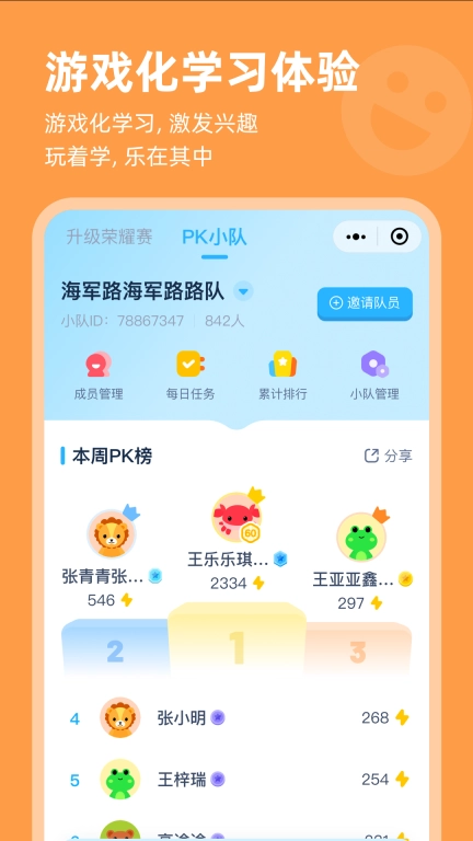 高途AI英语