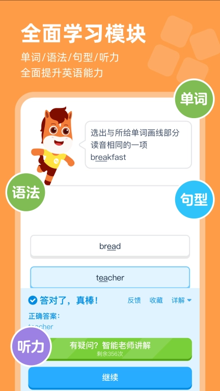 高途AI英语
