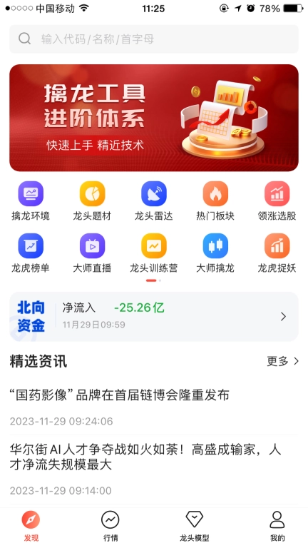 天相股多多