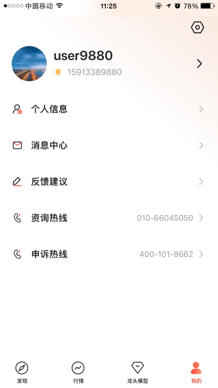天相股多多